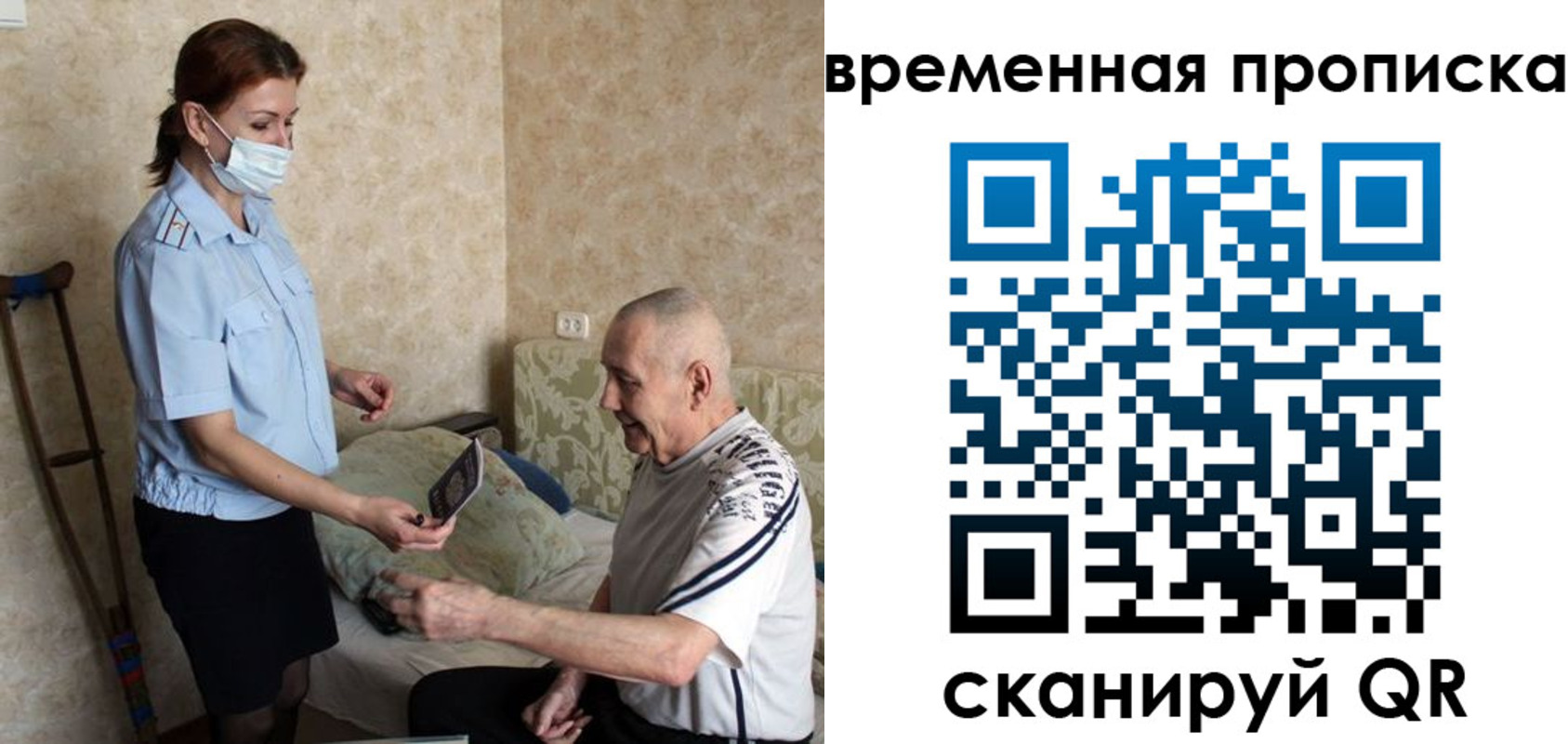 временная регистрация гарантия в Саяногорске