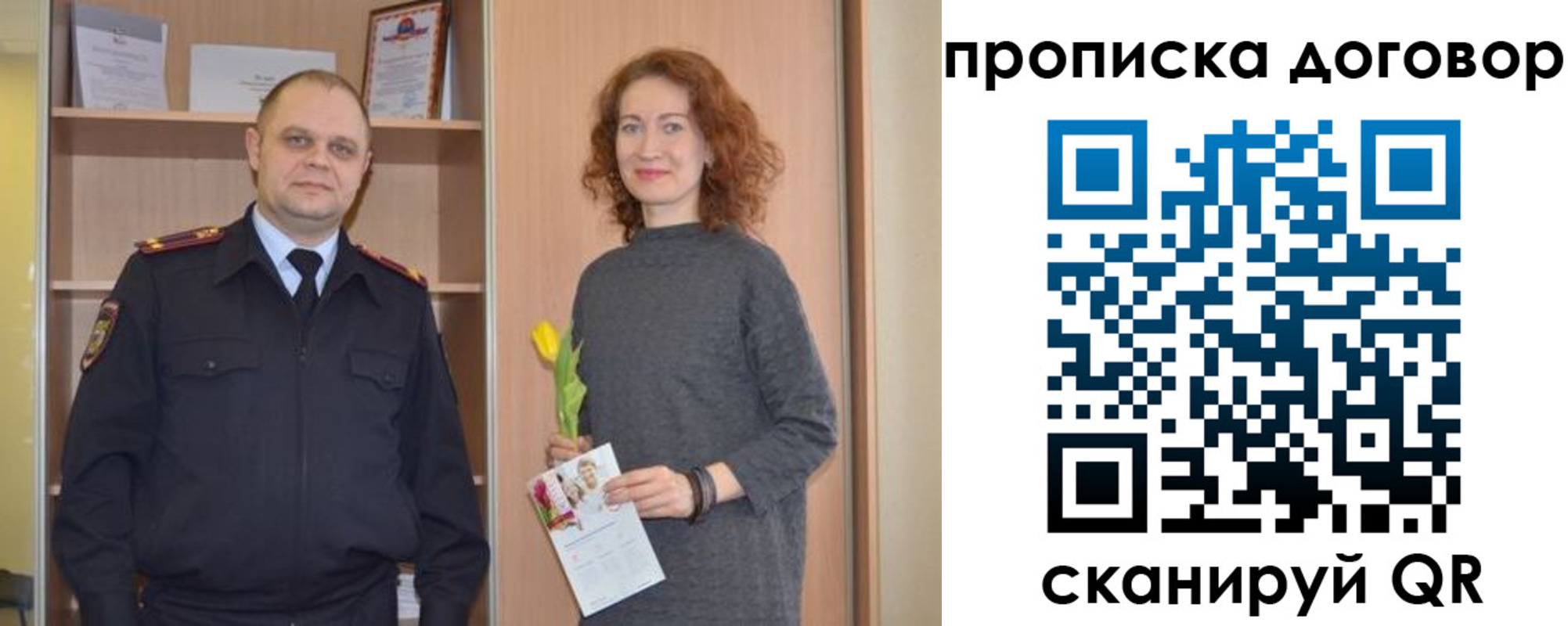 прописка для работы в Саяногорске