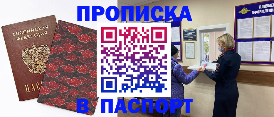 регистрация в Саяногорске
