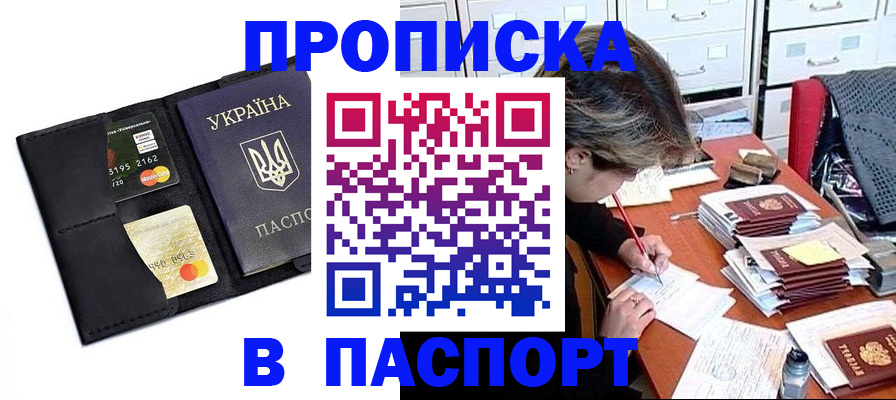 временная регистрация недорого в Саяногорске