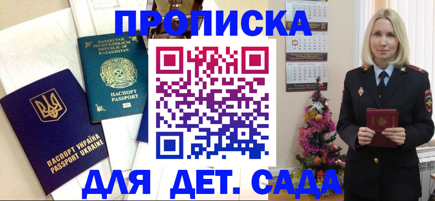 временная регистрация собственник в Саяногорске