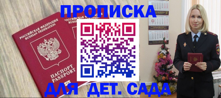 временная регистрация законно в Саяногорске