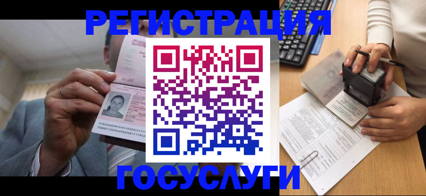 регистрация в Саяногорске