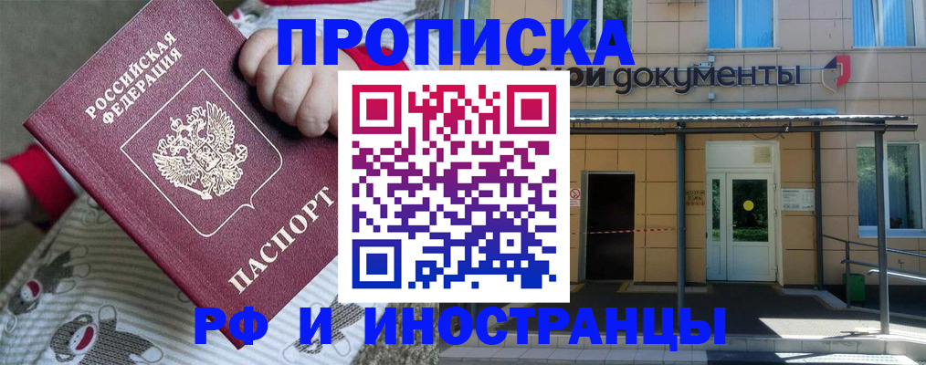 пропишу в квартире в Саяногорске