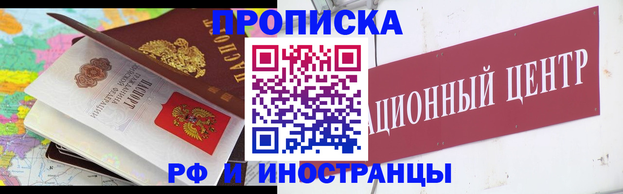 пропишу в квартире в Саяногорске