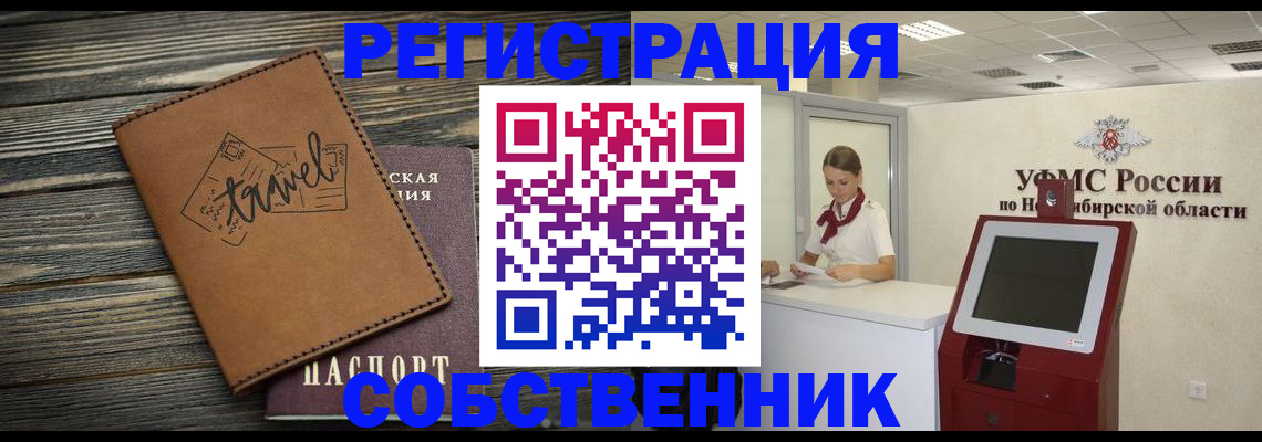 временная регистрация недорого в Саяногорске